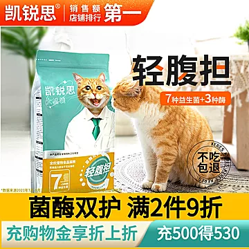 凯锐思橘猫冻干无谷猫粮3斤[1元优惠券]-寻折猪