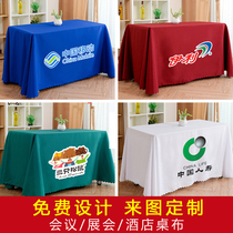 Customized advertising tablecloth printing LOGO push cloth rectangular company tablecloth exhibition printing meeting tablecloth customized