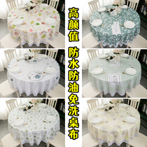 Tablecloth disposable waterproof and oil-proof round table tablecloth PVC pastoral style tablecloth household coffee table tablecloth simple fabric