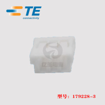 TE Tyco AMP glue plastic shell 179228-3 harness connector original plant imported spot Shenzhen 100 million sheep