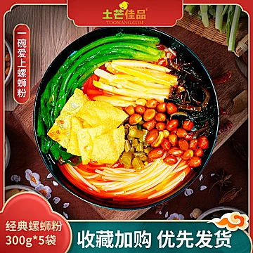 【土芒佳品】正宗柳州螺蛳粉300g*5包[30元优惠券]-寻折猪