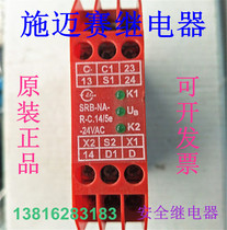Original Schmaisai SCHMERSAL SRB-NA-R-C 14 R2 safety relay spot