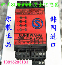 Original Korea SUNKWANG Safety Relay SMC-DRW-24VDC Stock Supply