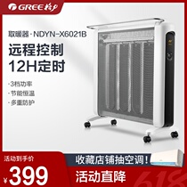 Gree home heater energy-saving electric radiator power-saving speed thermoelectric heater stove Silicon crystal electric heating film mute