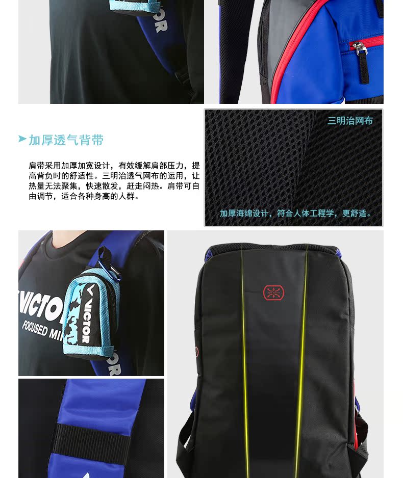 2018新款victor胜利br8009羽毛球包双肩背男女款2-3支装多功能_7折