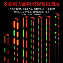 Day and night dual-purpose modified cold light tail electronic drift tail accessories change night light drift tail accessories fishing General bold