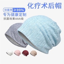 After chemotherapy female hat summer thin bald Moon hat cotton breathable single layer cap air conditioner anti-blow sleep
