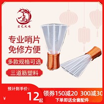 Hongyi Fengming whistle piece Fine professional Suona whistle piece Plastic Suona whistle three ribs whistle piece Three Suona whistles