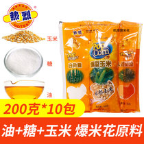 Warm popcorn three-in-one cream corn kernels homemade popcorn raw material household special ingredients homemade