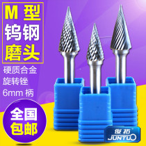 Juntu Hard Alloy Rotating Tungsten Steel Milling Cutter Alloy Milling Cutter Tungsten Steel Grinding Head M-Cone Tip