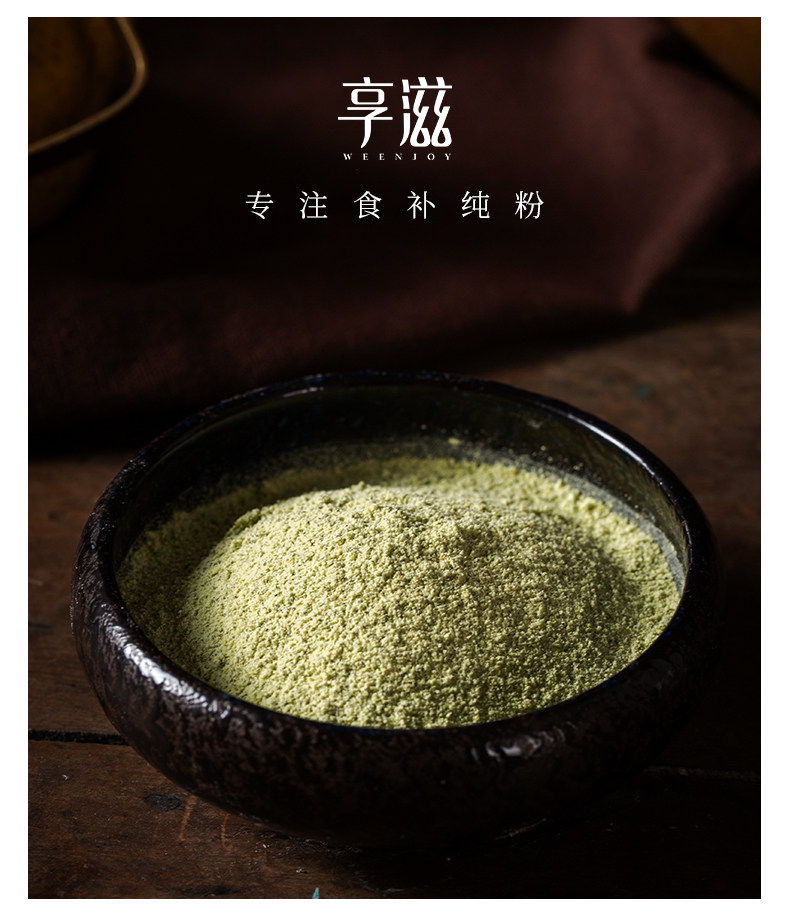 享滋纯黑豆粉代餐粉500g