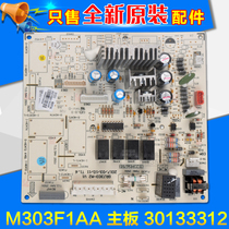 Applicable Gree air conditioning M303F1AA main board 30133312 GRJ303-A2 new computer board