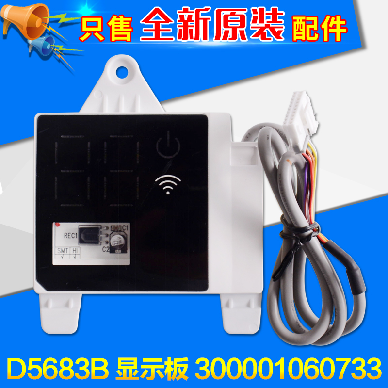 Applicable Gree air conditioning display board D-Taobao