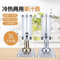 Hotel Stainless Steel Juice Ding Single Head Double Cylinder Sauce Bucket Commercial Beverage Machine Buffet Cold Drink Machine 3L
