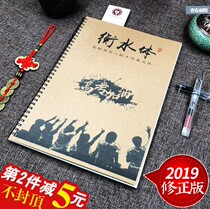 2018 Express English copybook High School students handwritten print college entrance examination English round body Hengshui body copy Middle School English