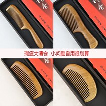 Defective clearance natural green sandalwood comb peach wood comb horn comb curly hair massage comb hair anti-static