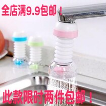 Household faucet splash-proof water booster nozzle water economizer kitchen bathroom shower shower head