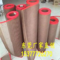 Drying furnace Teflon mesh belt Teflon high temperature resistant conveyor belt UV machine conveyor belt tunnel furnace oven transmission