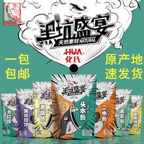 hua shi black pit feast carp head water fish II water fish powder gun partner pull the bait grass cut-off in the goaf bait wo liao induced