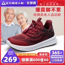 Fully-fitted Senior Shoes Official Website 2022 Autumn Women Comfortable Casual Sneakers Mom Middle-aged and Elderly Walking Shoes