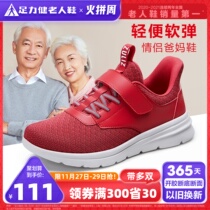 official flagship store official website elderly women's casual sneakers middle aged and elderly sneakers cushioning mom