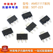 AMS1117-1 2V 1 5V 1 8V 2 5V 3 3V 5V ADJ SOT-223 Power Pressure
