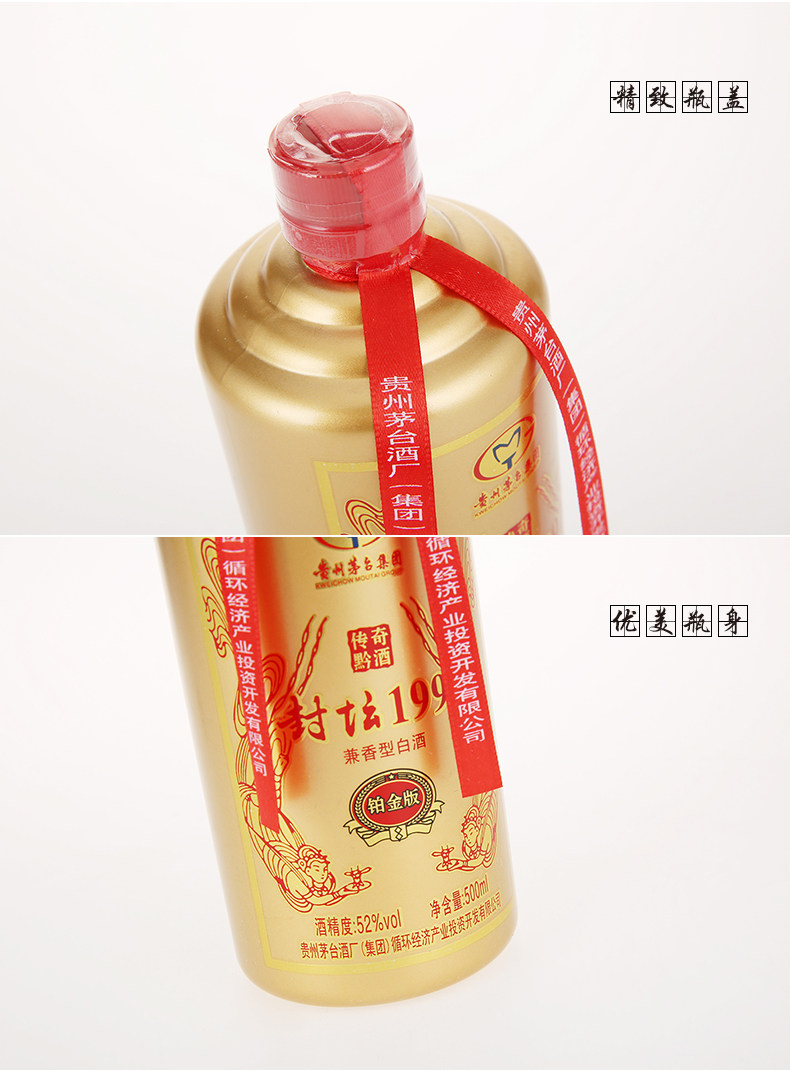 天猫茅台黔酒封坛1992铂金版500ml6瓶
