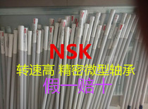 Imported NSK bearings micro internal diameter 2 3 4 5 6 7 8 9mm outer 10 10 11 11 13 13 14 15 16