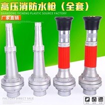 1 1 5 2 inch multifunctional flowering DC water spray gun aluminum fire high pressure agricultural irrigation with joint shower