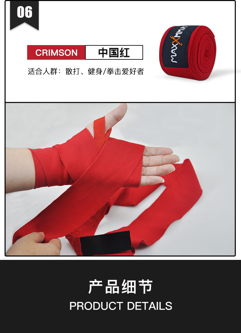 迈玛拳击绷带搏击散打缠手布带男女护具护手带5米拳带手套绑带