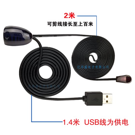적외선 원격 제어 전환기 세트 탑 박스 적외선 수신 케이블 공유 USB 적외선 신호 수신기 공유 적외선 원격 제어 전환기 세트 탑 박스 적외선 수신 케이블 공유 USB 적외선 신호 수신기 공유