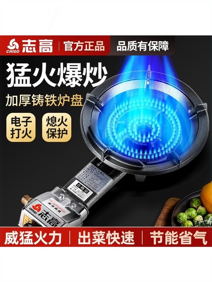 Zhigao 핫 스토브 상업용 저압 단일 스토브 액화 가스 화재 보호 가스 스토브 스톨 스페셜 에너지 절약 Zhigao 핫 스토브 상업용 저압 단일 스토브 액화 가스 화재 보호 가스 스토브 스톨 스페셜 에너지 절약