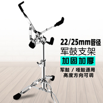  Snare drum rack Dumb drum rack can be raised and lowered drum set accessories Professional two-legged snare drum rack Jazz drum accessories bracket