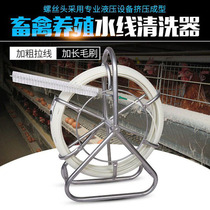 Chicken and duck waterline cleaner livestock farm chicken water pipe cleaner brush chicken coop thread dredging device equipment