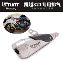 Exhaust applicable Kai Yue 321R exhaust pipe modified locomotive accessories Kai Yue Cobra321R modified exhaust