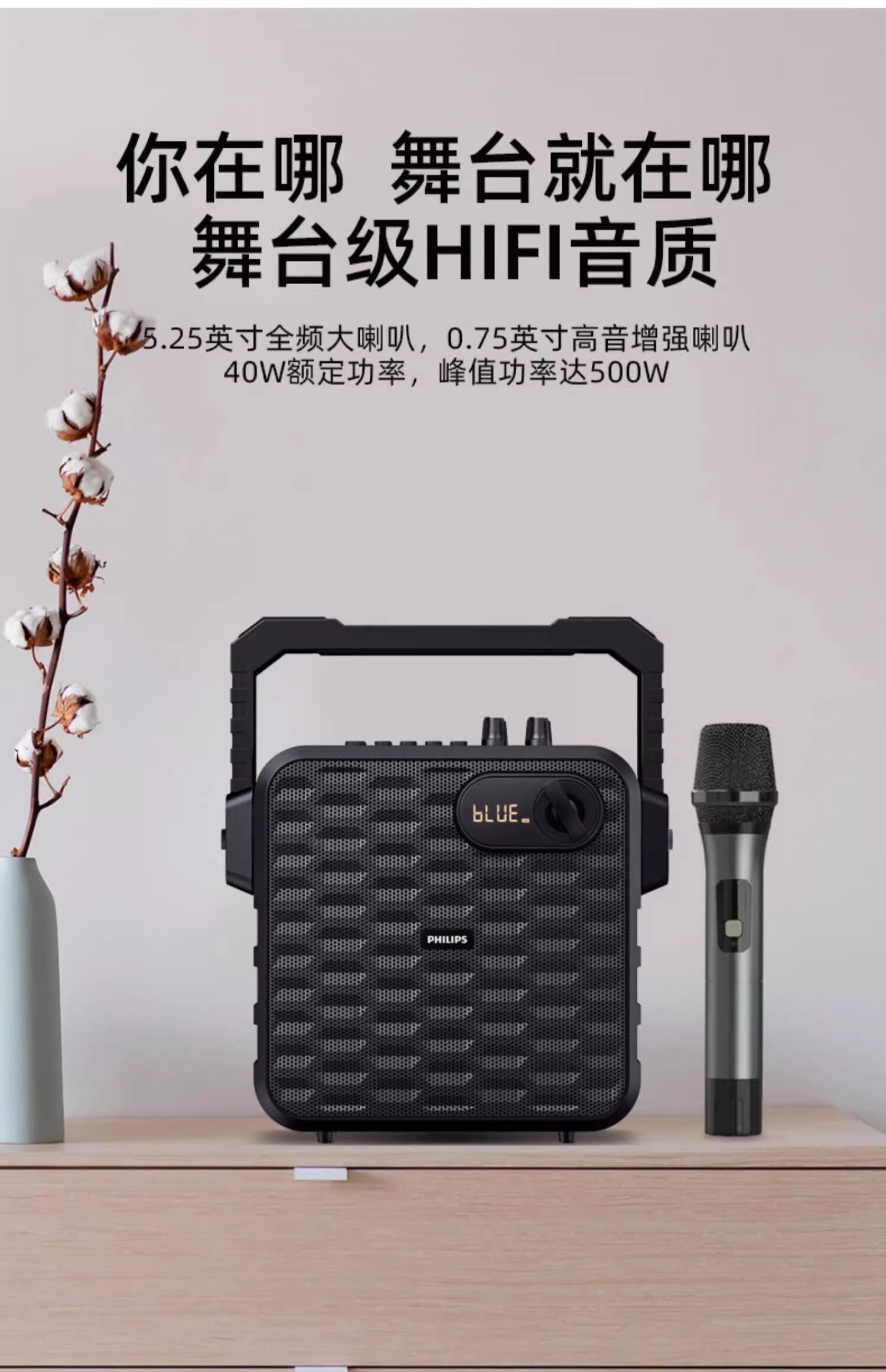 飞利浦新sd60广场舞户外音响手提便携式无线蓝牙话筒移动唱歌音箱