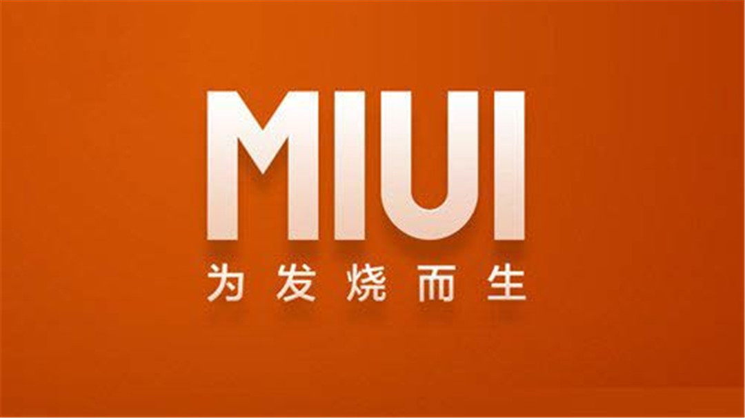 MIUI 9首批仅适配小米6，锁屏曝光