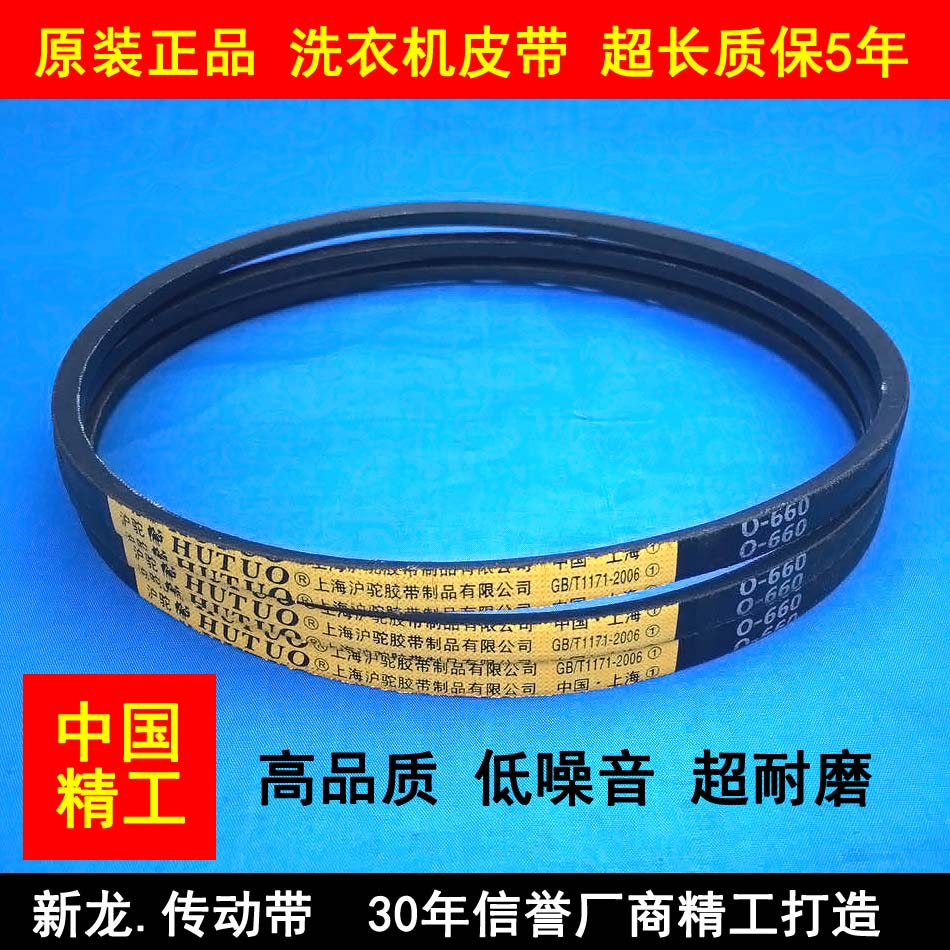 washing machine belt v-belt o-type 540 550 560 570 580 590 600 610 615 620 e