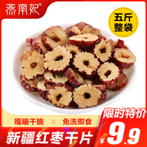 Xinjiang Ruoqiang dried red jujube slices ready-to-eat dry food soak water soup crispy to seedless gray jujube specialty bulk 5 kg