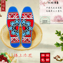 Delivery tool Cross embroidered needle insole pinhole printed semi-finished pure cotton male and female hand embroidered insole
