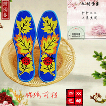 Full cotton fabric cross embroidered insole pinhole printed without falling color male and female hand-embroidered breathable sweat-absorbing insole