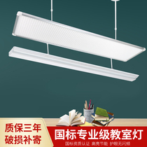 Classroom Special Floodlight Eye Protection Light Blackboard Light Office Training Institute Educed Led Super Bright Grid Chandelier