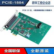 Research and development PCIE-1884 32-position 4-channel encoder counter motor control monitoring pulse PWM output card