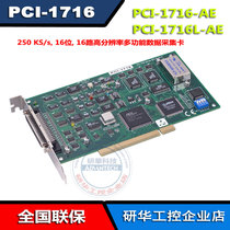 Research Wah PCI-1716 250 KS s 16-bit 16-way High resolution multifunction card PCI-1716L brand new