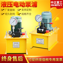 Dual circuit electric hydraulic pump 0 75kw ~ 7 5kw dual solenoid valve remote control box hydraulic pump