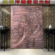 Red copper plate print landscape Pure copper Copper Forged copper relief mural Welcome Pine Office background wall of the Great Wall of the Great Wall of the Great Wall of the Great Wall of the Great Wall of the Great Wall of the Great Wall of the Great Wall