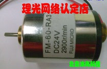 Ricoh 2430 2432 3443 Ink motor 6201 6202 6302 Ink supply motor