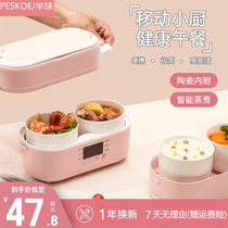 Hemispherical electric lunch box Intelligent reservation timing heating insulation lunch box Cooking hot meal artifact Office workers with rice pot