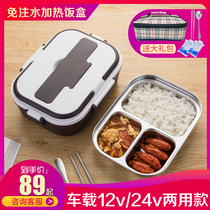 Love Li Chuang car electric lunch box insulation can be plugged in electric heating office workers hot meal artifact 12V24V free water injection