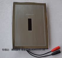 JOMOO Jiu Mu stool induction window accessories squatting induction flush panel 5311 flush valve probe 4 5V